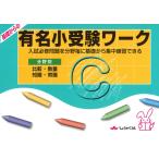  основа c знаменитый маленький экспертиза Work C