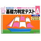  знаменитый маленький вступительный экзамен основа сила суждение тест (A) область другой . рассказ. память /.* map форма. память 