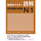  новый совершенно тормозные колодки .. японский язык способность экзамен N1