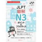 JLPT..N3 отметка &amp;p Ractis 
