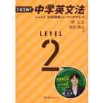 1 день 1 листов! средний . грамматика английского языка [ Revell 2] 50 день готовый тренировка принт 