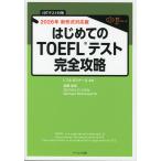  впервые .. TOEFL тест совершенно ..2026 год новый форма соответствует версия 
