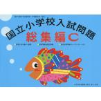  страна . начальная школа вступительный экзамен рабочая тетрадь сборник C