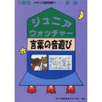 область другой начальная школа вступительный экзамен тренировка .(17) Junior * часы .- слова. звук развлечение 