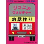  область другой начальная школа вступительный экзамен тренировка .(21) Junior * часы .-. рассказ конструкция 