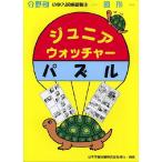  область другой начальная школа вступительный экзамен тренировка .(3) Junior * часы .- мозаика 