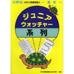  область другой начальная школа вступительный экзамен тренировка .(6) Junior * часы .- серия ряд 