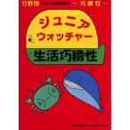  область другой начальная школа вступительный экзамен тренировка .(25) Junior * часы .- жизнь ...