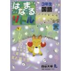  Hanamaru little 3 год сырой государственный язык 