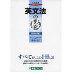  грамматика английского языка. .[ проблема .. сборник ]