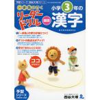 小学教科別参考書