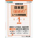  регистрация .* теория . меры история Японии < регистрация . тип > Revell другой рабочая тетрадь (1) основа сборник 