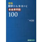 . серия математика I*A/II*B+C(bektoru) самый важное проблема 100