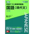  восток . общий тест реальный битва рабочая тетрадь государственный язык [ настоящее время документ ] <3. версия >