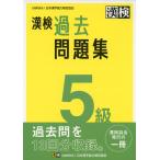 . осмотр 5 класс прошлое рабочая тетрадь 