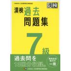 . осмотр 7 класс прошлое рабочая тетрадь 