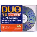 DUO 3.0 CD/復習用