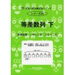  и т.п. разница число ряд внизу 