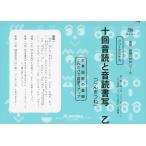十回音読と音読書写 乙 「ごんぎつね」