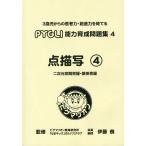  пункт ..(4) 2 следующий изначальный пространство ухватить * отношение ухватить ( модифицировано . no. 1 версия )