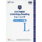 официальный TOEIC Listening &amp; Reading тренировка белка человек g сборник 