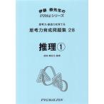 .. сила выращивание рабочая тетрадь 28 детектив (1)