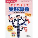 小学教科別参考書