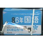 to..? карта Junior начальная школа 6 год государственный язык 