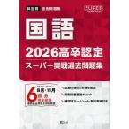 2026 высота . одобрено super реальный битва прошлое рабочая тетрадь государственный язык 