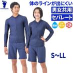 ジェンダーレス水着 フットマーク 男女兼用セパレーツ スクール水着 セパレート S〜LL ユニセックス ジェンダーレス 長袖 サーフパンツ 132200 送料無料