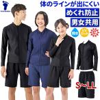 スクール水着 男女兼用 セパレート 2024版 女子 男子 中学 フットマーク ジェンダーレス水着 男女共用セパレーツ S〜LL FOOT MARK 【送料無料】