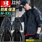 【即納】バートル 2025 秋冬新作 BURTLE 3190 防風 フーディー ジャケット パーカー メンズ レディース ユニセックス かっこいい 作業着 軽量 保温 送料無料