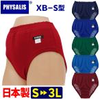 bruma gym uniform PHYSALIS S type Pro to is ikatto S M L LL 3L girls ~ general for sport goods mail service shipping 