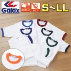 ショッピングブランド品 体操服 Galax正規品 クルーネック 体操着 半袖 S〜LL ギャレックス 学販品 男子 女子 中学 小学校 高校〜一般 スポーツ ユニセックス (送料無料 メール便発送)