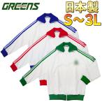 体操服 学販品 上着 日本製 JK 女子高校 ジャージ  M L LL 3L 体操着 ブルマ レッド  ピース グリーン 赤 優〜良コンディション gr1　送料無料