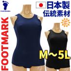  school swimsuit woman foot Mark .. goods old model tradition material M~5L 133071 old sk navy blue present material black mail service shipping free shipping FOOTMARK gym uniform 