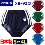ブルマ 体操服 PHYSALIS V2型 PTミドルカット 2ライン スクールブルマー S〜4L レッド 赤 濃紺 エンジ グリン ブルー スポーツ専用品 送料無料