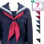  is nek tone triangle Thai large size sailor suit ribbon sailor scarf polyester tesin[ made in Japan ]