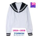 アイラブ制服別注セーラー服 長袖 180A-185B  【日本製】 TOMBOW Be-StarGirl ビスターガール