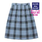 制服 スカート オリーブデオリーブスクール サックスチェック柄 W63〜80 丈48 1J40026 日本製