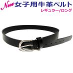  студент ремень женщина для телячья кожа чёрный темно-бордовый модель постоянный / длинный ширина 25mm