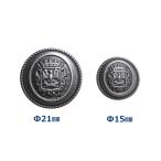 ブレザー用ボタンG-3【いぶし銀】紋章柄メタルボタン