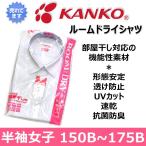  школьная рубашка can call -m dry рубашка женщина короткий рукав B body 150B~175B скорость ./ форма устойчивость /.. предотвращение /UV cut / антибактериальный / дезодорация синий белый средний ./ средняя школа 