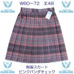 форма юбка KURI-ORI( clio li) розовый белый чёрный ( розовый Panda ) проверка WKR307 длина 48