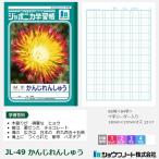 ジャポニカ学習帳小学校低学年漢字練習帳84字ショウワノート Buyee Buyee 提供一站式最全面最專業現地yahoo Japan拍賣代bid代拍代購服務