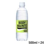 Yahoo! Yahoo!ショッピング(ヤフー ショッピング)（お取り寄せ品） ボディメンテ ドリンク 500ml×24本 大塚製薬 （入荷後の発送/2〜5営業日で入荷予定）