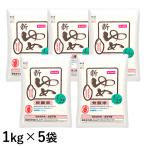 (お取り寄せ品) キッセイ薬品工業 新ゆめ1/25 炊飯米 1kg×5袋 (入荷後の発送/4〜6営業日で入荷予定)