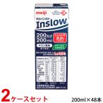 (お取り寄せ可)(2ケースセット) 明治 インスロー 200mL×24個 (紙パック)(取り寄せは入荷後の発送/4〜5営業日で入荷予定)