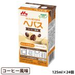 ( ваш заказ возможно )he Pas кофе способ тест 125mL×24 упаковка kli Nico ( заказ. поступление последующий отправка /5~7 рабочий день . поступление предположительно )