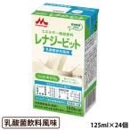 レナジーbit 乳酸菌飲料風味 125ml×24�